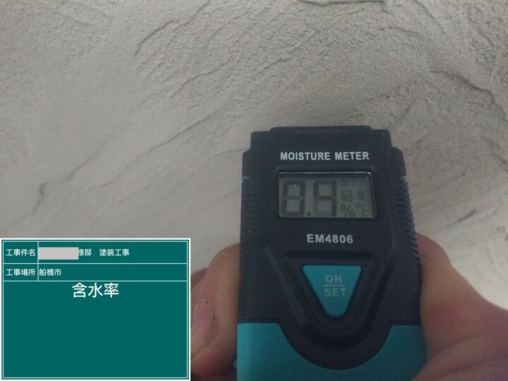 含水率測定