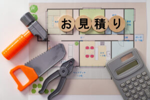 リフォーム見積り